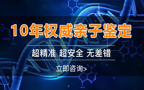 在北京怀孕期间怎么做胎儿亲子鉴定,北京办理产前亲子鉴定准确吗