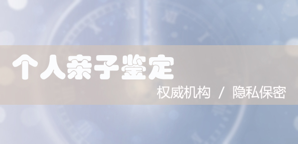 北京上户口亲子鉴定准确可靠吗,北京落户亲子鉴定预约 北京上户口亲子鉴定准确可靠吗,北京落户亲子鉴定预约
