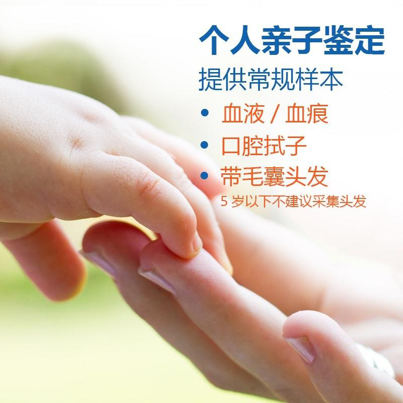 北京私密亲子鉴定价格收费,北京隐私亲子鉴定需要什么手续