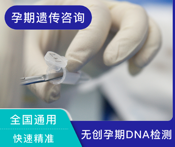 北京胎儿亲子鉴定具体流程,北京到哪里孕期亲子鉴定