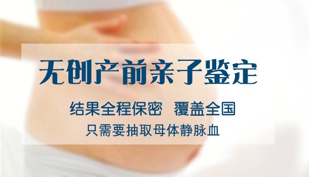 北京胎儿亲子鉴定资料和流程,北京产前亲子鉴定出结果要多久 北京胎儿亲子鉴定资料和流程,北京产前亲子鉴定出结果要多久